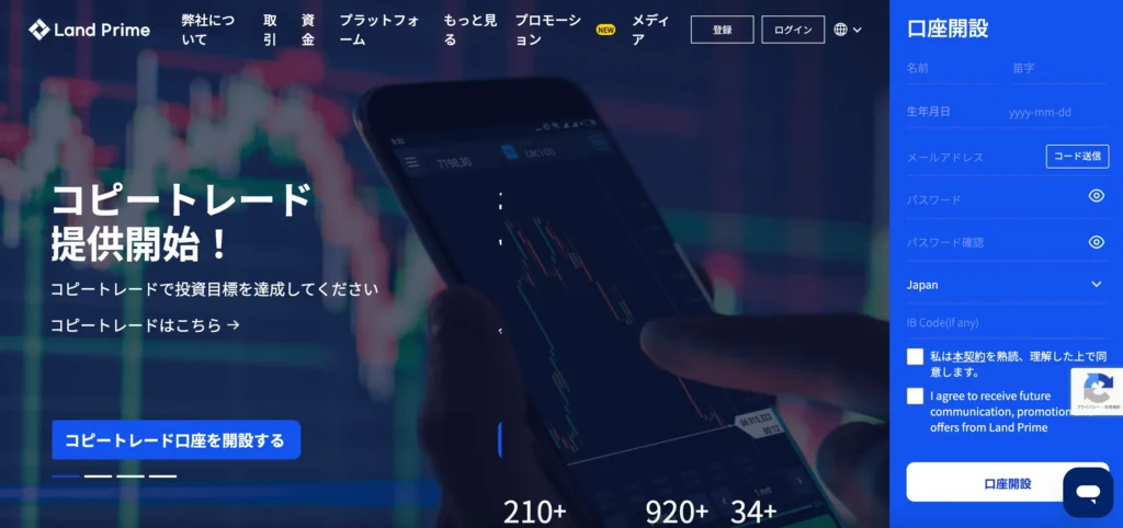 Land Primeの公式サイト画像