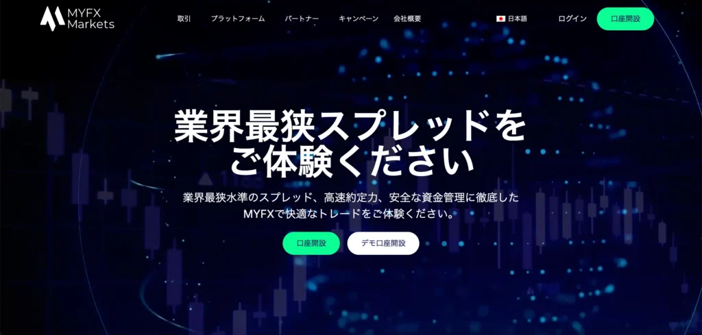 MYFXMarketsの公式サイト画像