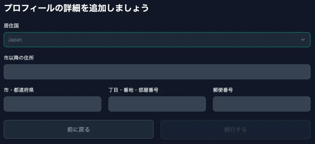 登録情報設定画面の紹介をするため
