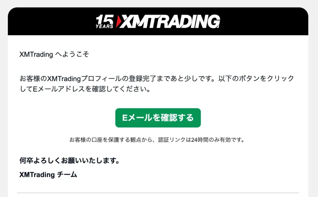 メールの確認画面を紹介するため