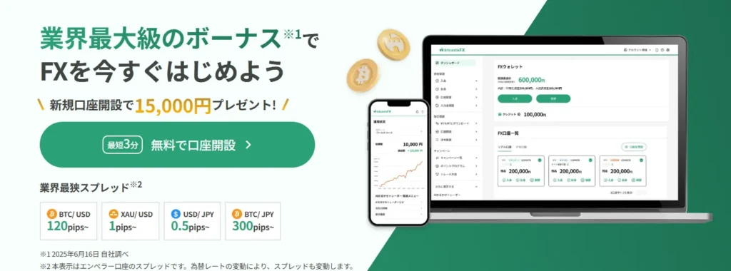 bitcastleの公式サイト
