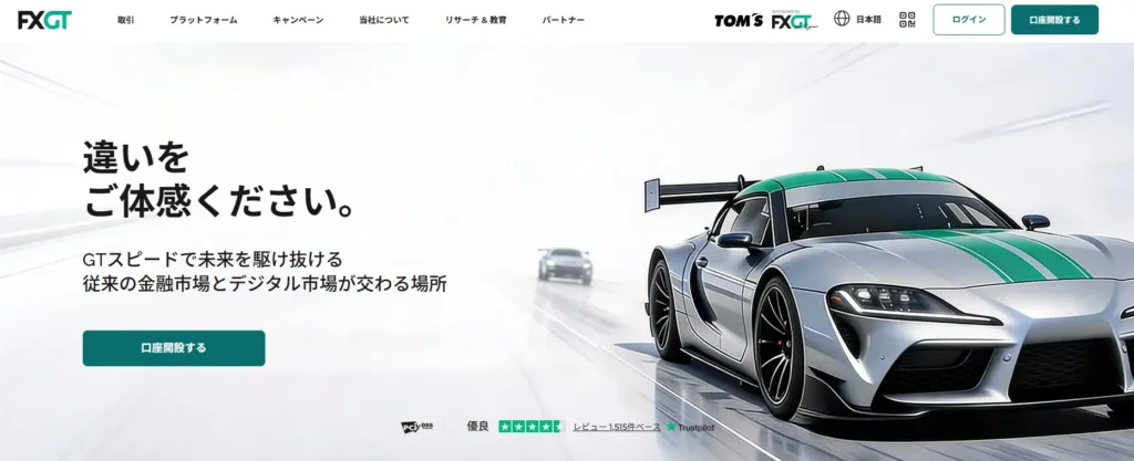 FXGT公式サイト